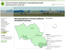 Tablet Screenshot of mnt.sibecocenter.ru